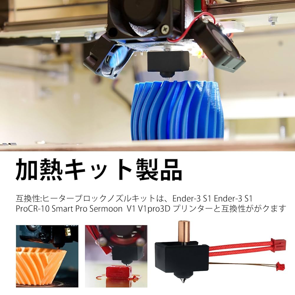 Amazon.co.jp: Pacify 3Dプリンター ヒートブロックキット 加熱